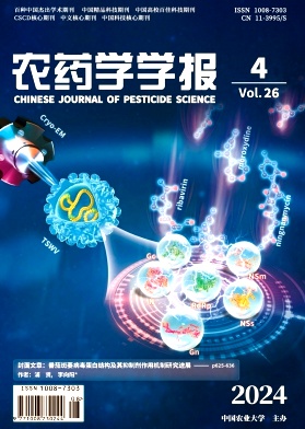 农药学学报